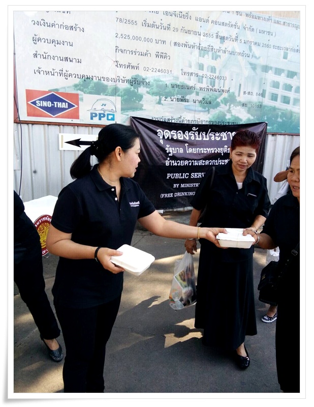 ﻿กรมบังคับคดีนำอาหารมอบให้กับพี่น้องประชาชนที่มาร่วมถวายบังคมพระบรมศพ ในหลวงรัชกาลที่ 9